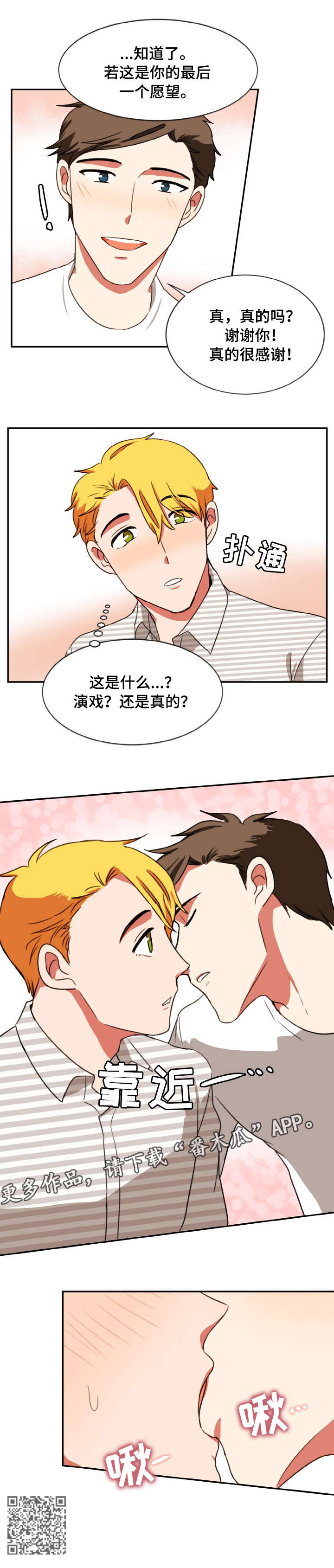 第28章：加戏4