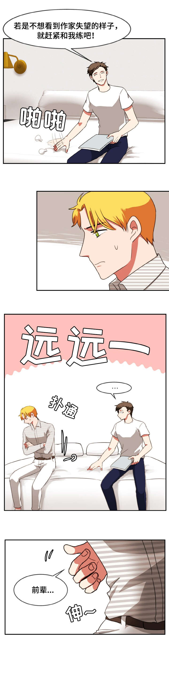 第27章：稍等4