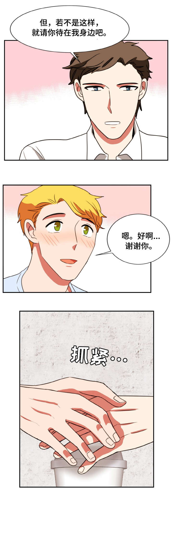 第38章：隐瞒0
