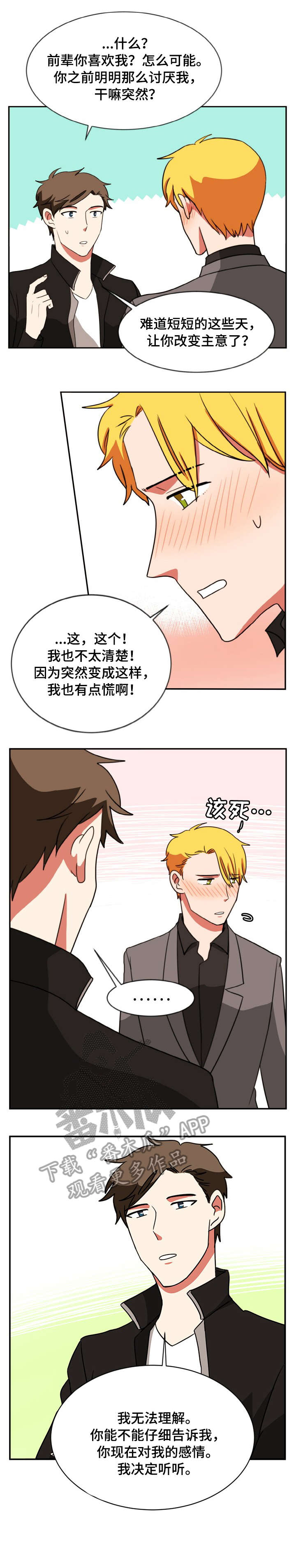 第50章：依你4