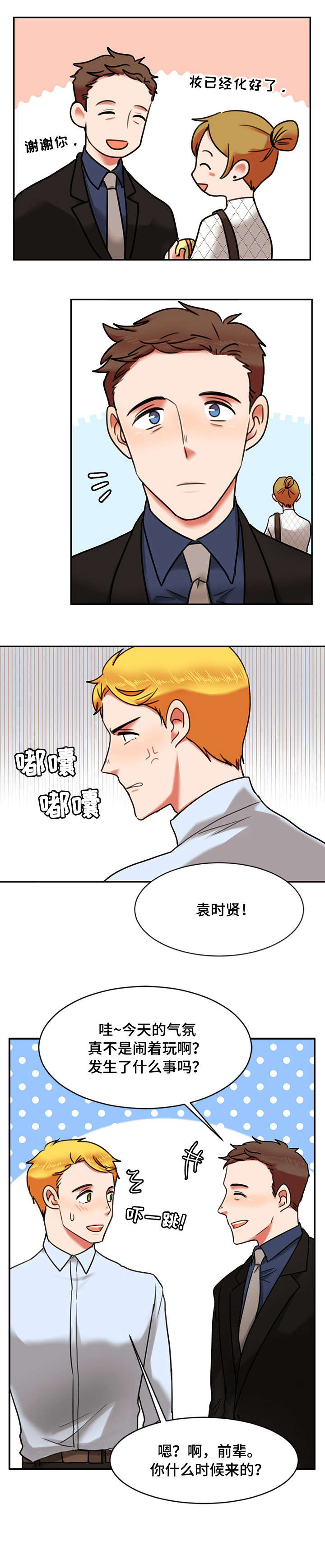 第13章：泄愤2