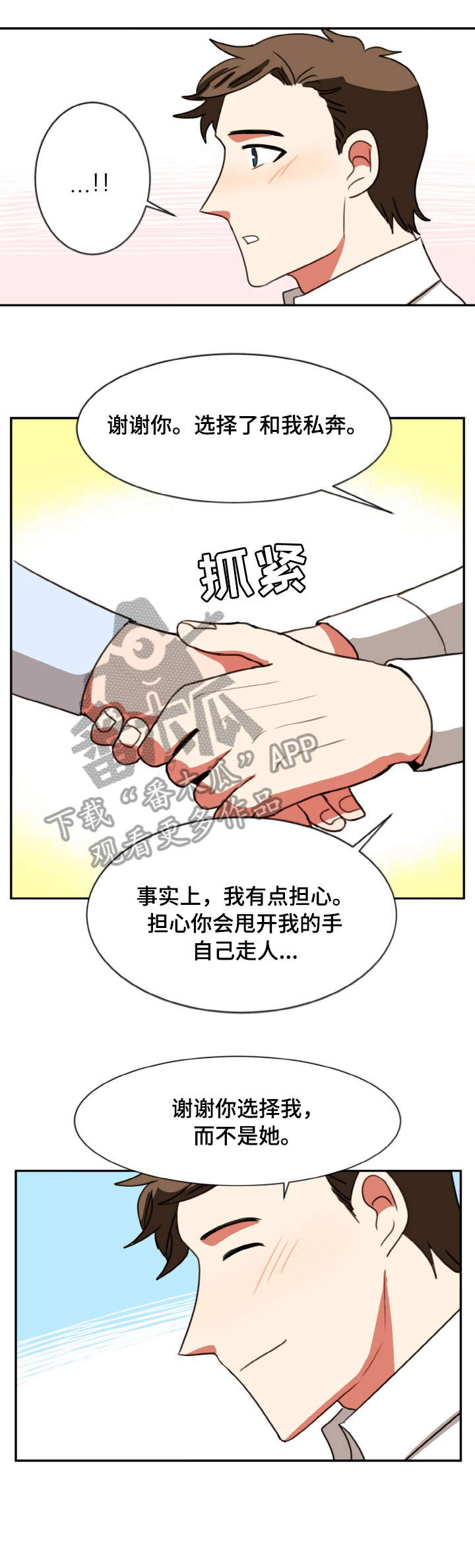 第38章：隐瞒1