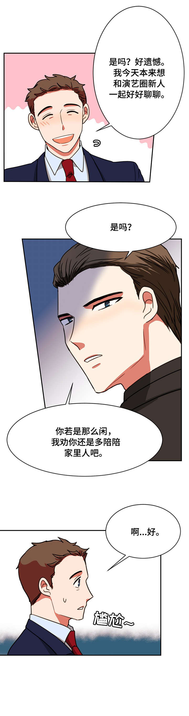 第21章：经纪人1