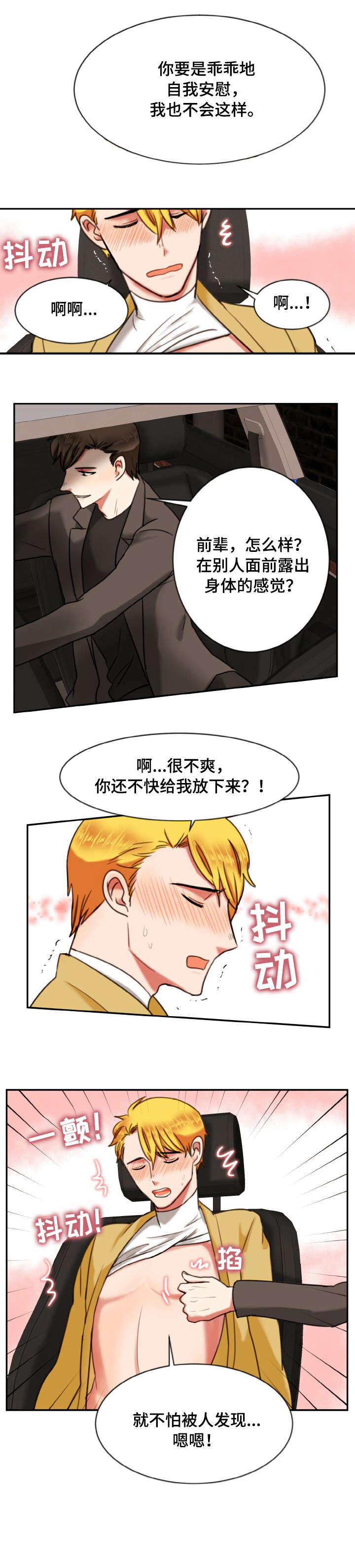 第12章：弱点2
