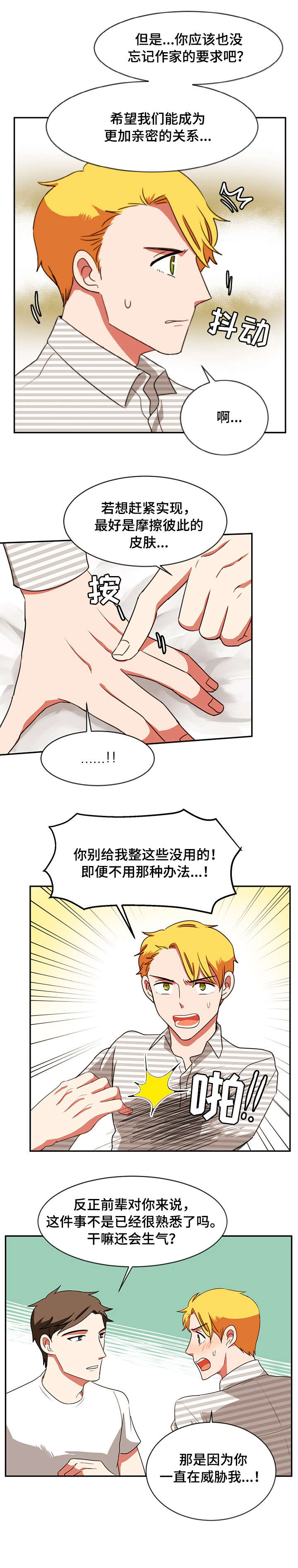 第29章：忍不住2