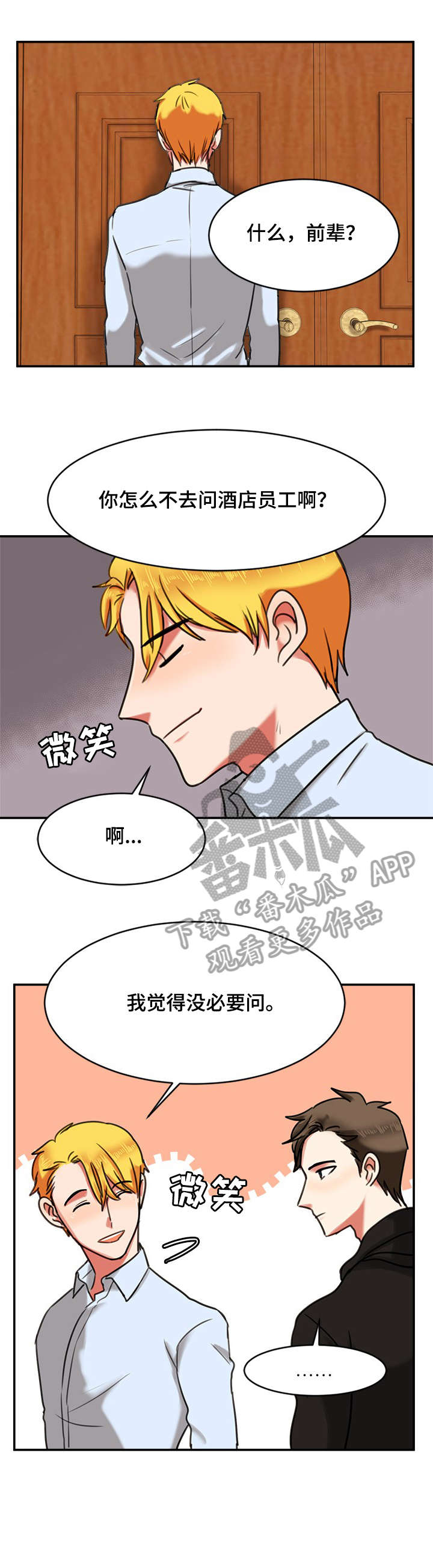 第15章：睡着1
