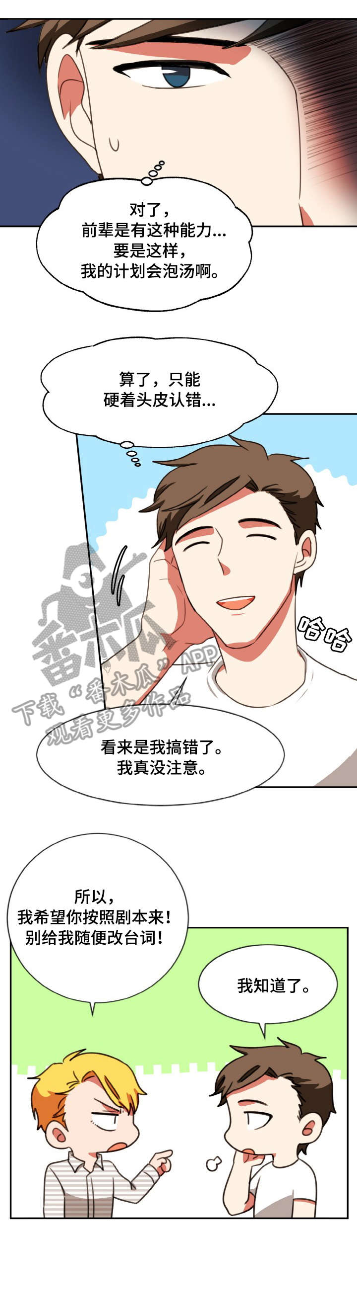 第29章：忍不住1