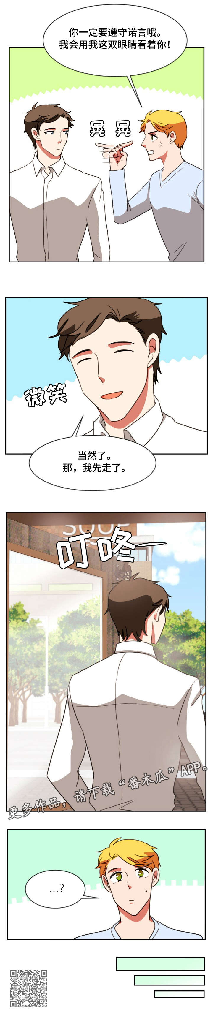 第38章：隐瞒4
