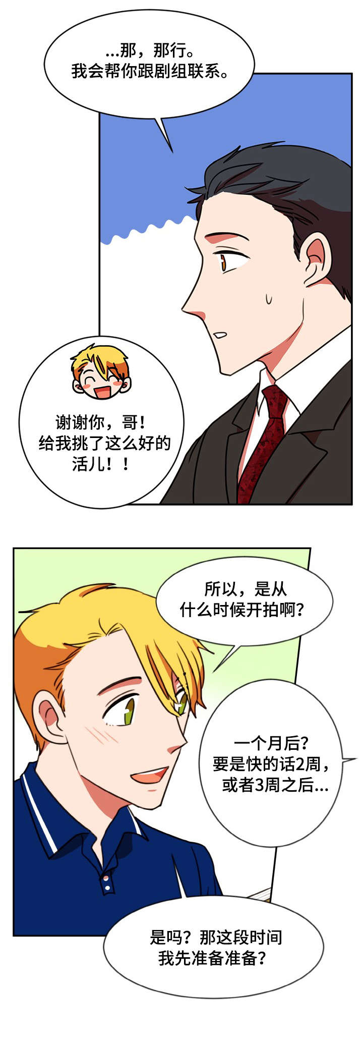 第41章：推荐2