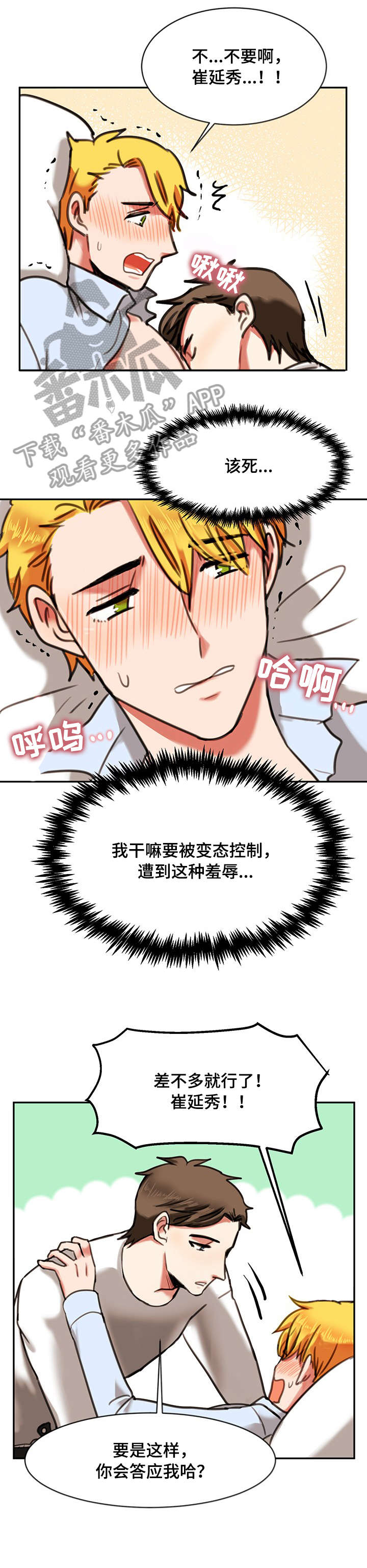 第17章：天亮1