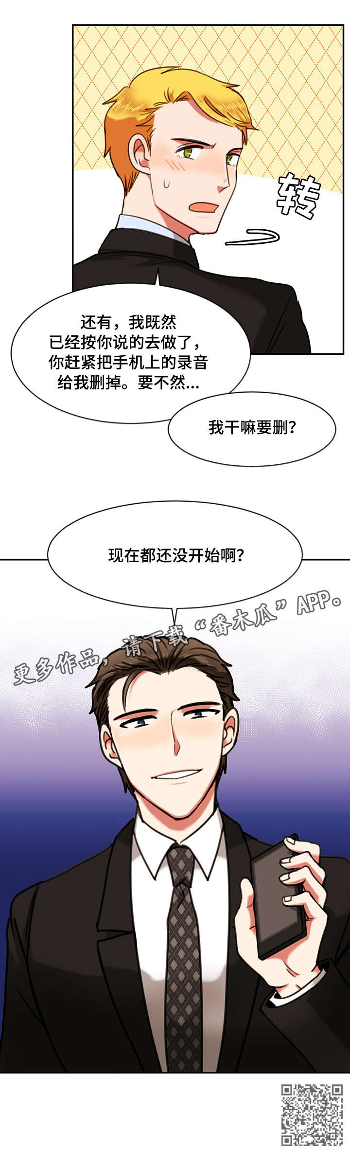 第14章：公寓4
