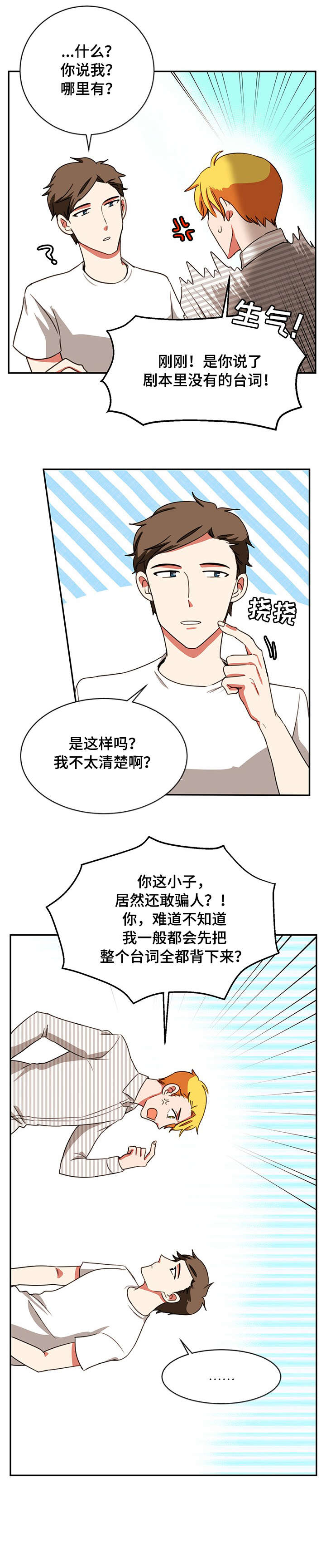 第29章：忍不住0