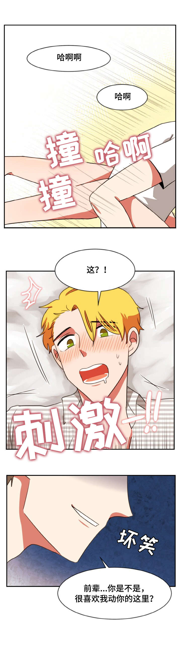 第32章：记住2