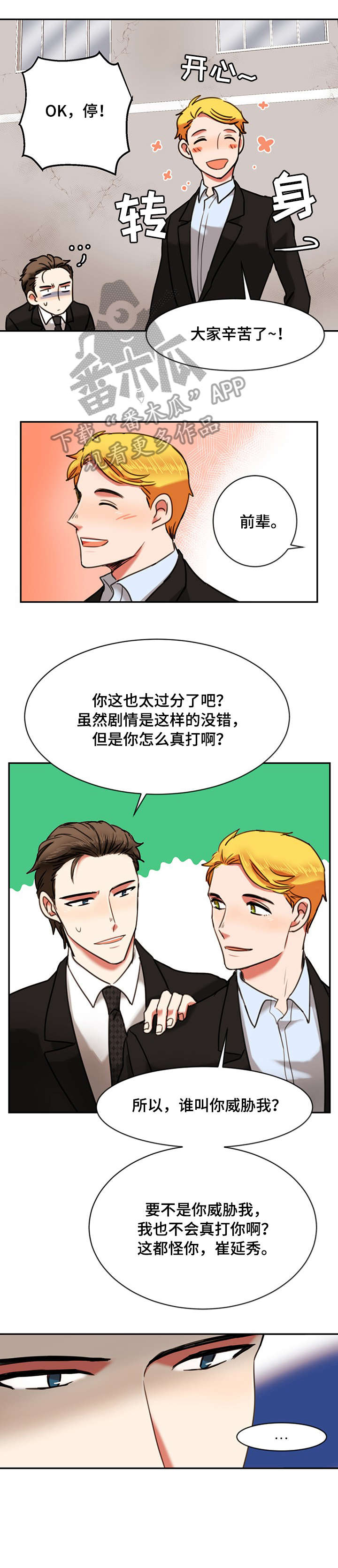 第14章：公寓3