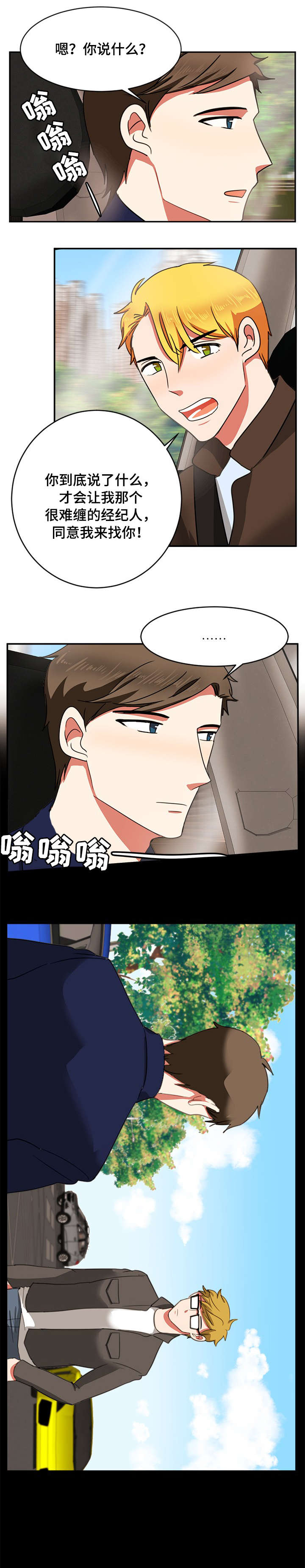 第21章：经纪人4