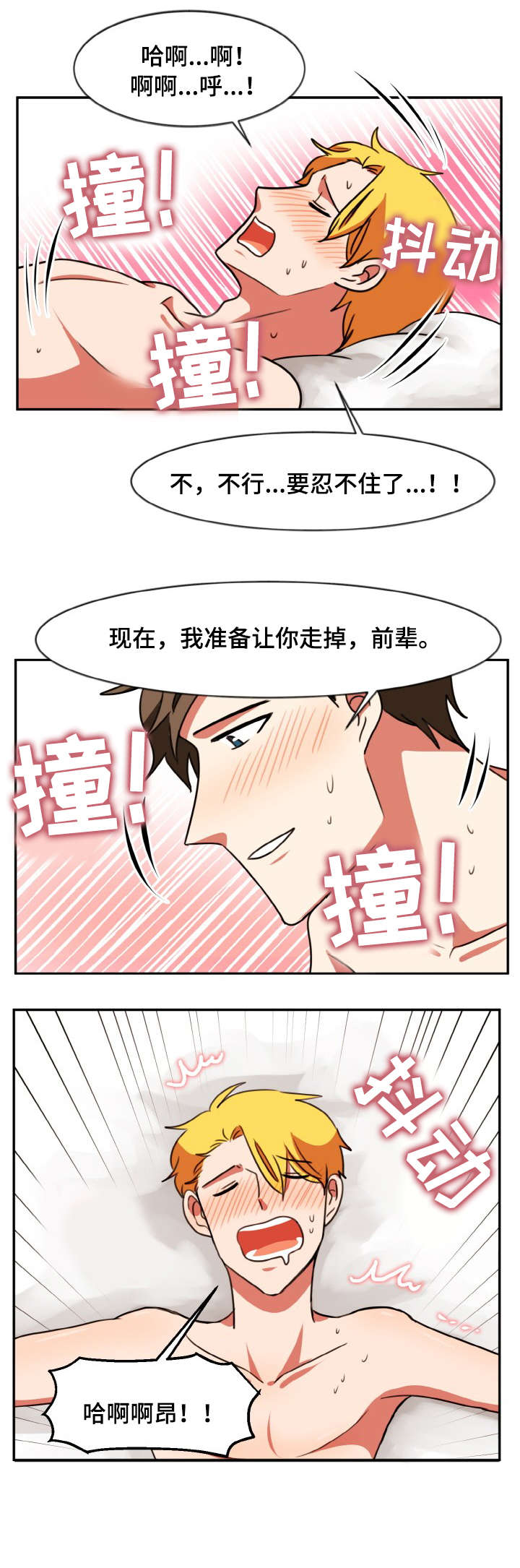 第52章：折磨模式（完结）1