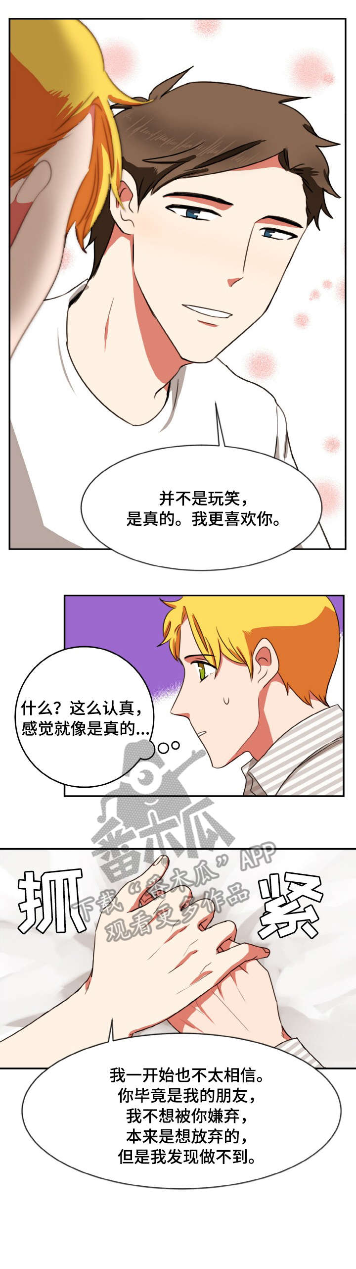 第28章：加戏2