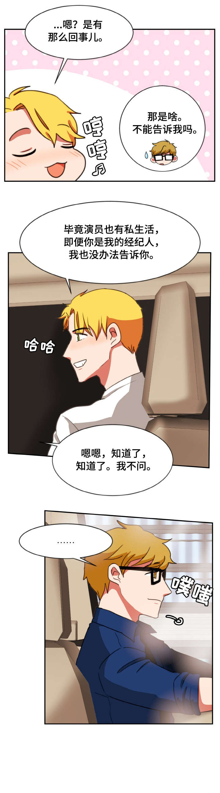 第23章：新剧1