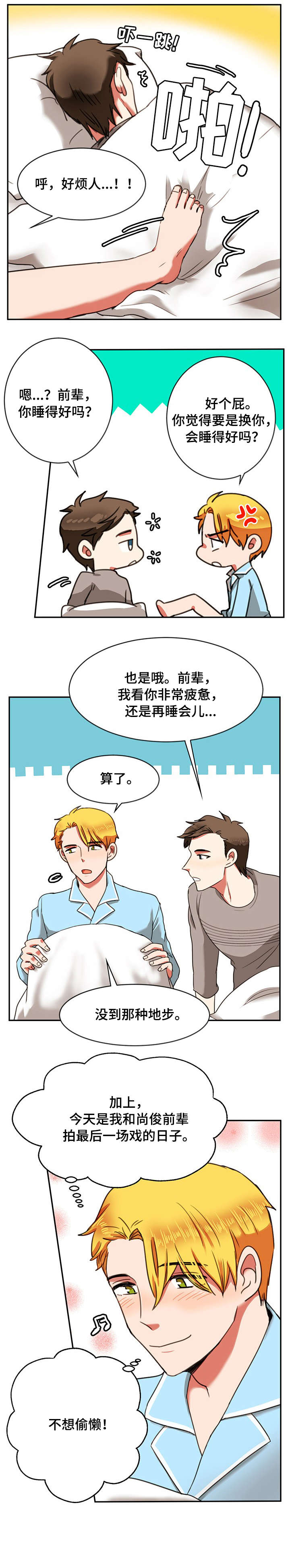 第18章：生气0
