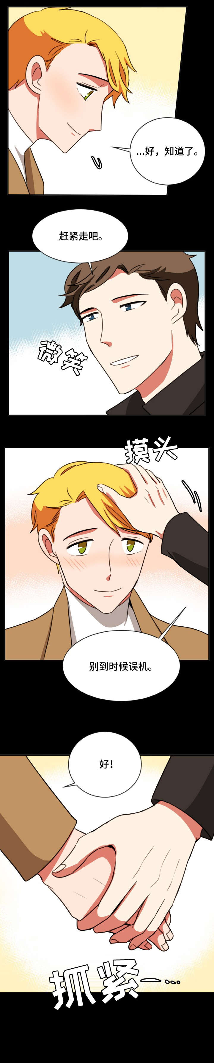 第39章：失神2