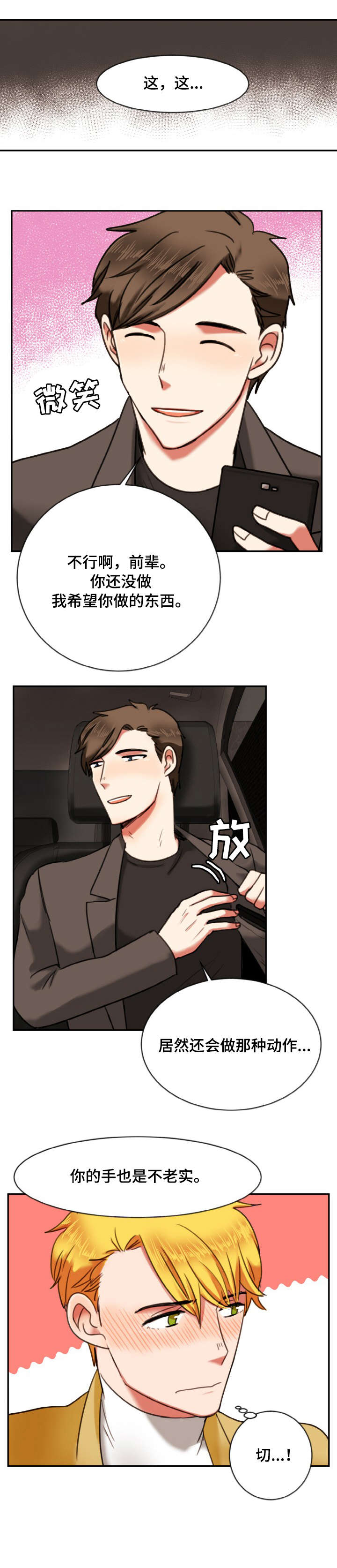 第12章：弱点0