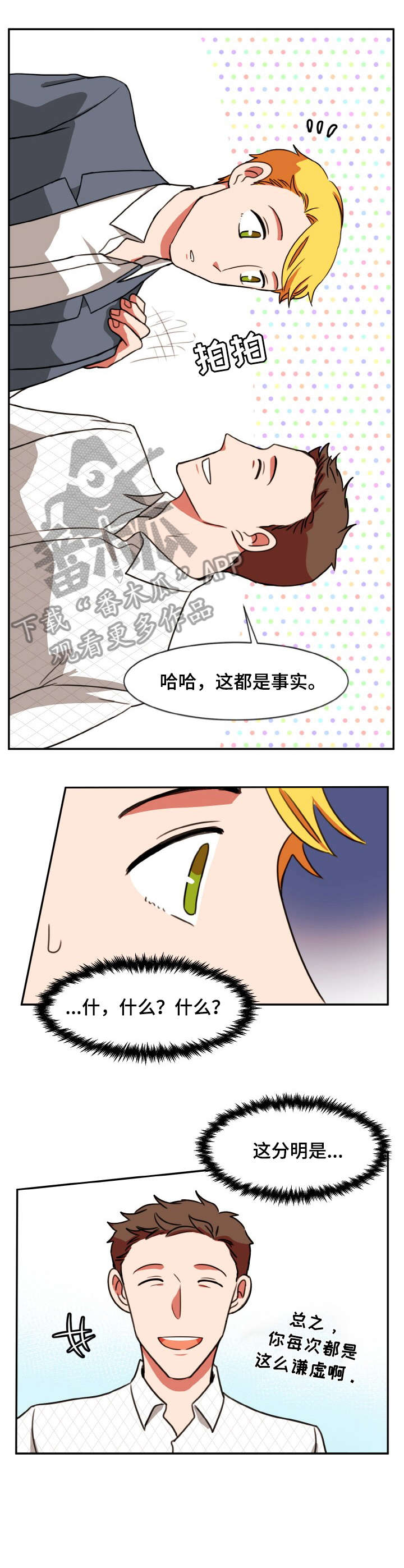 第42章：变了0