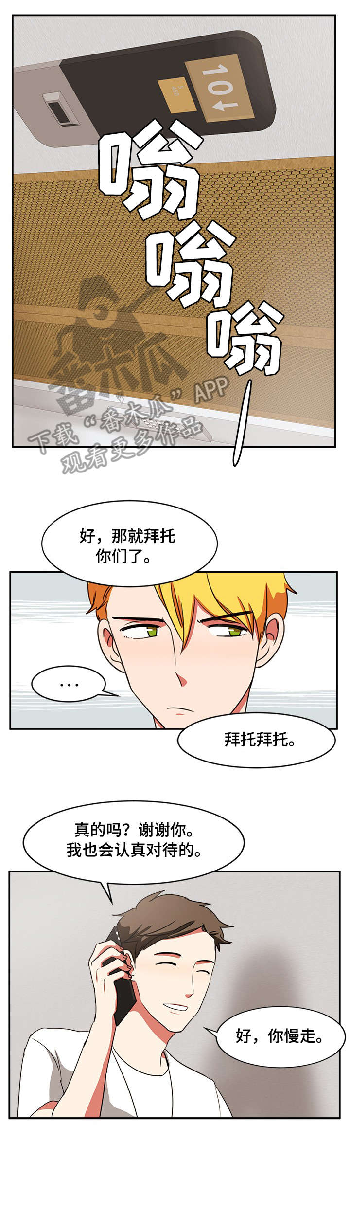 第26章：眼神1