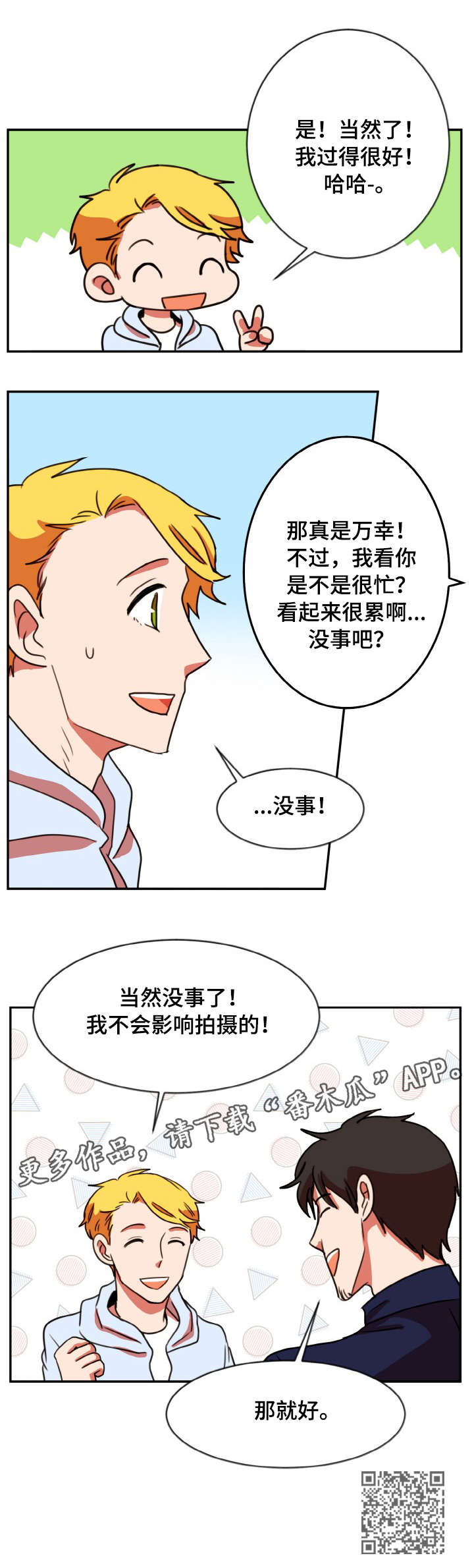 第42章：变了4