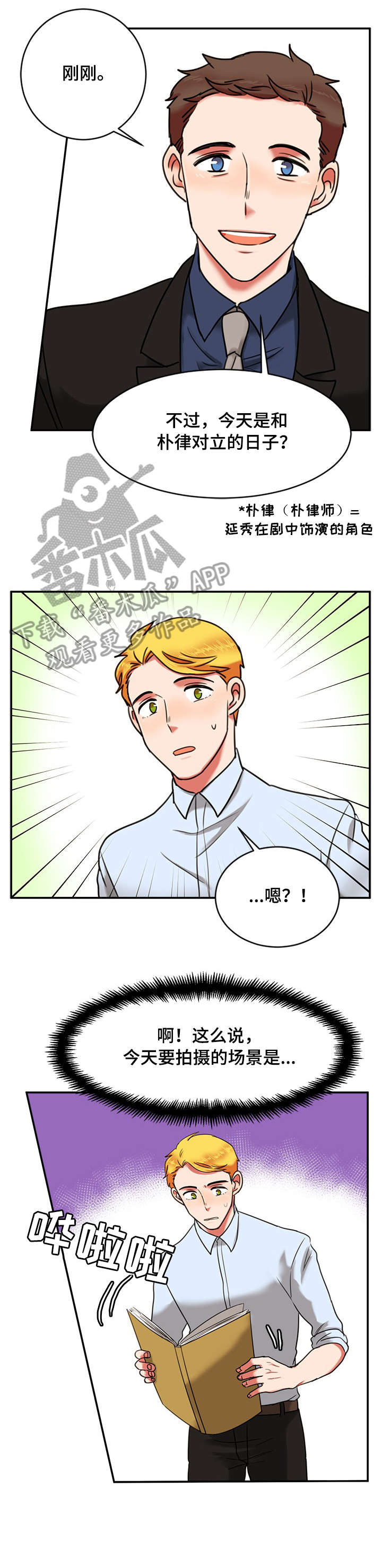 第13章：泄愤3