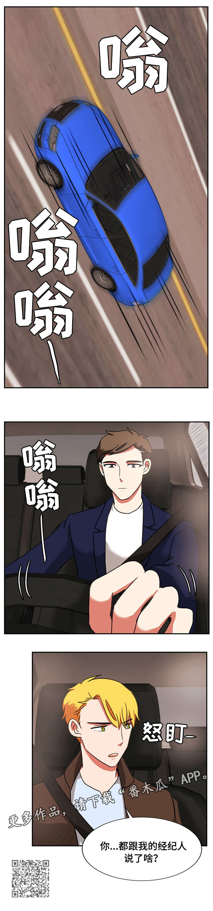 第21章：经纪人3