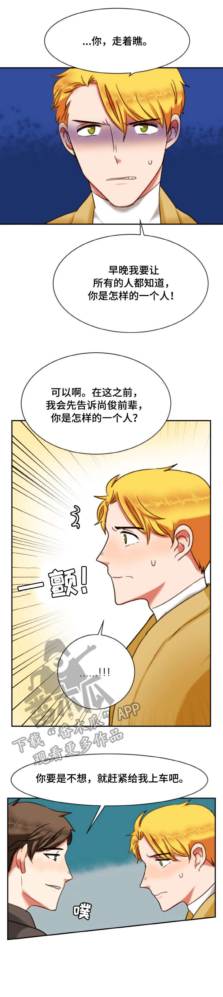 第10章：变态1