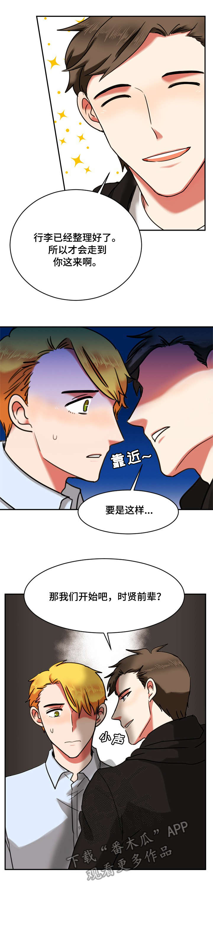 第15章：睡着3
