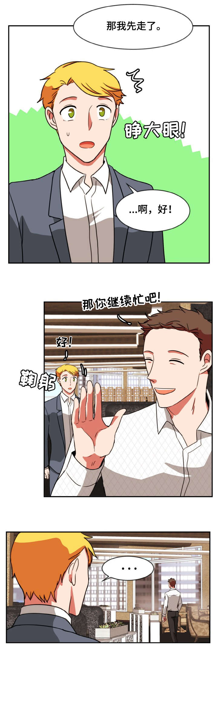 第42章：变了1