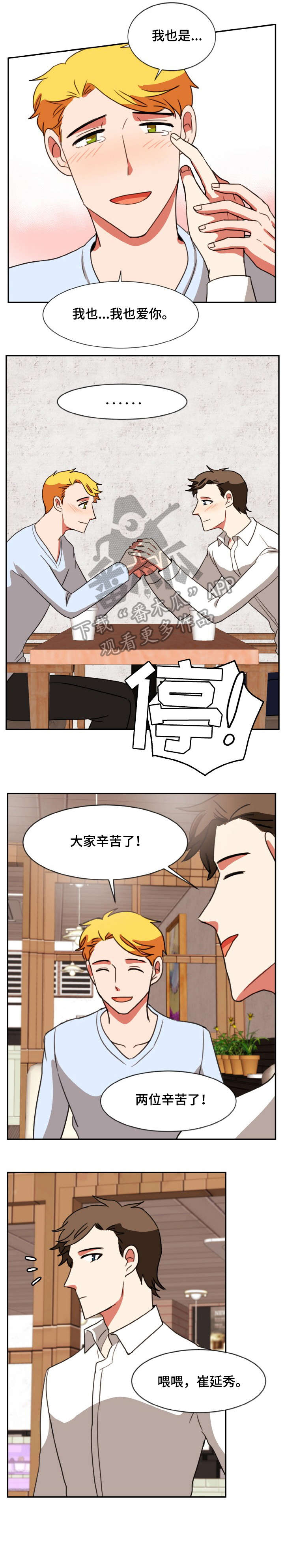 第38章：隐瞒3
