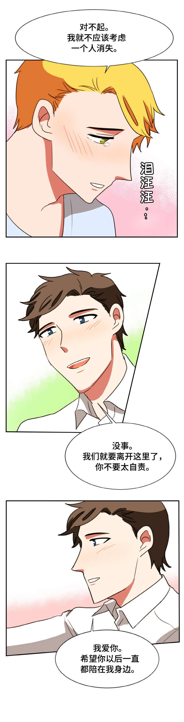 第38章：隐瞒2