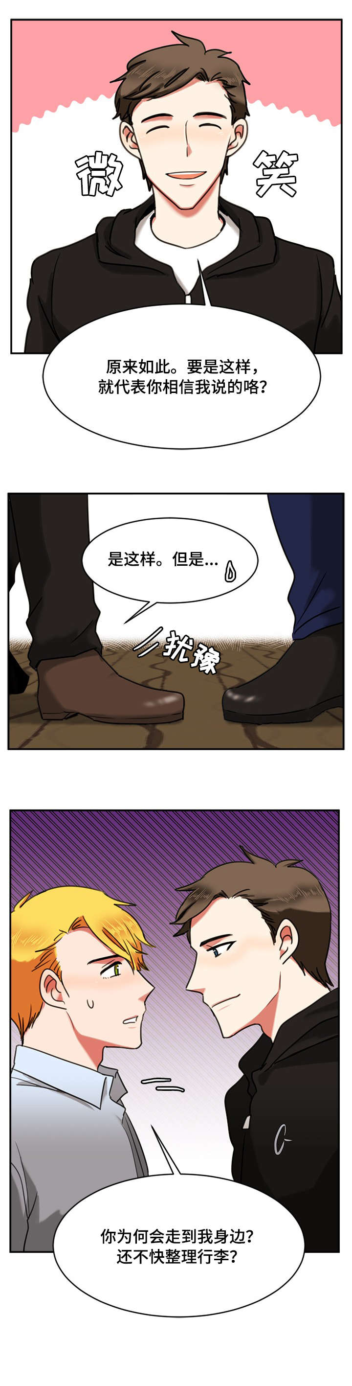第15章：睡着2