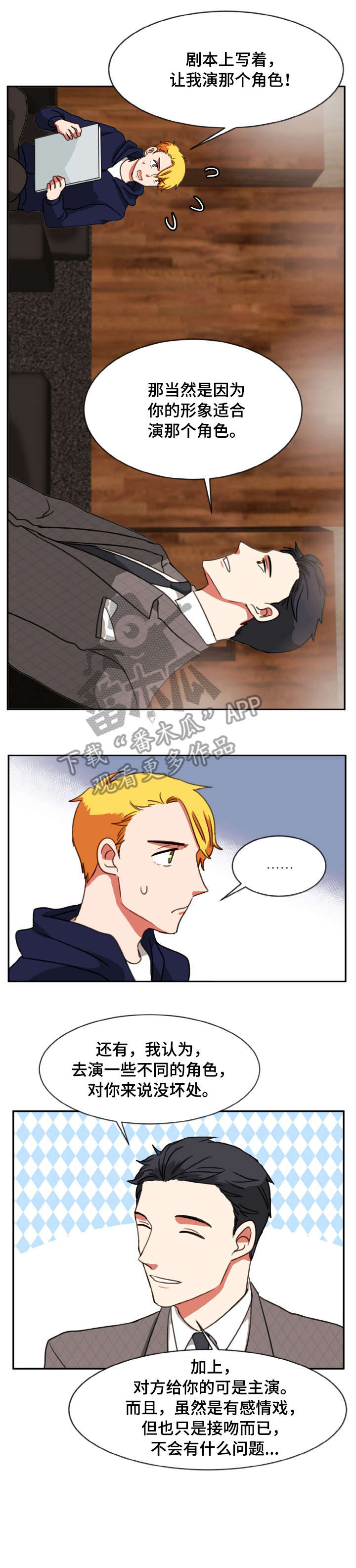 第24章：剧本3