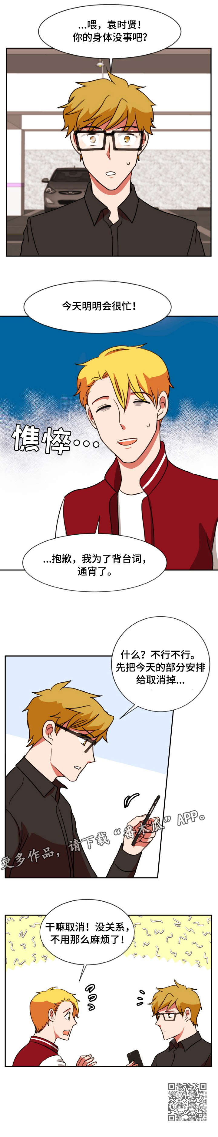 第44章：问好4