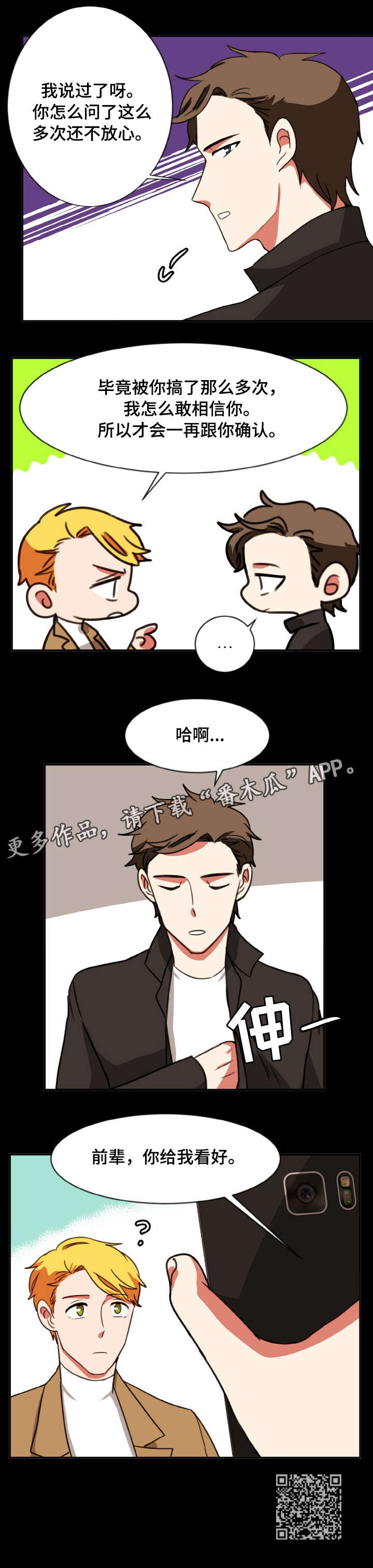 第39章：失神4
