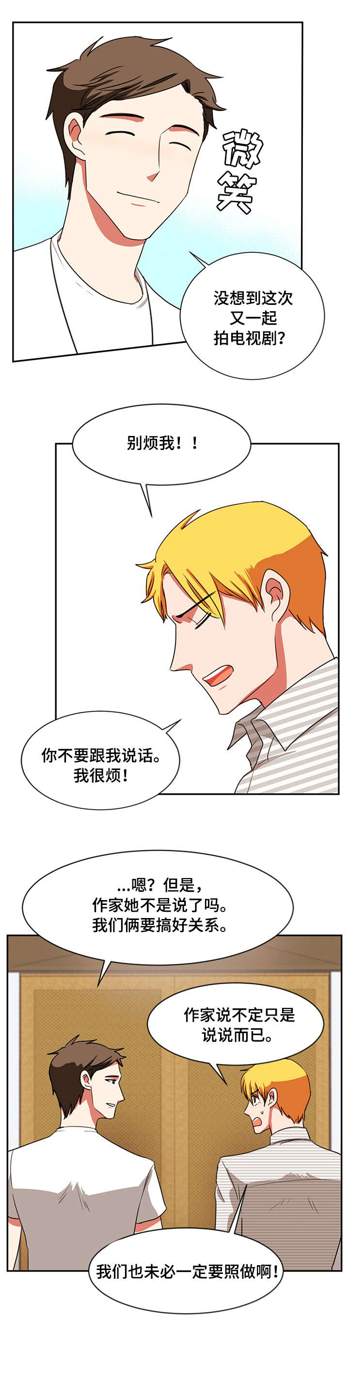 第26章：眼神2