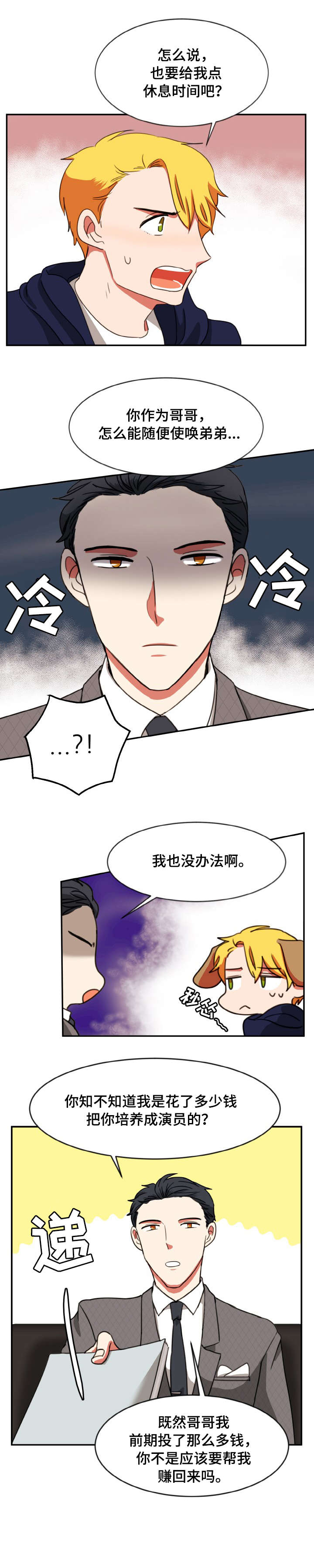 第24章：剧本0