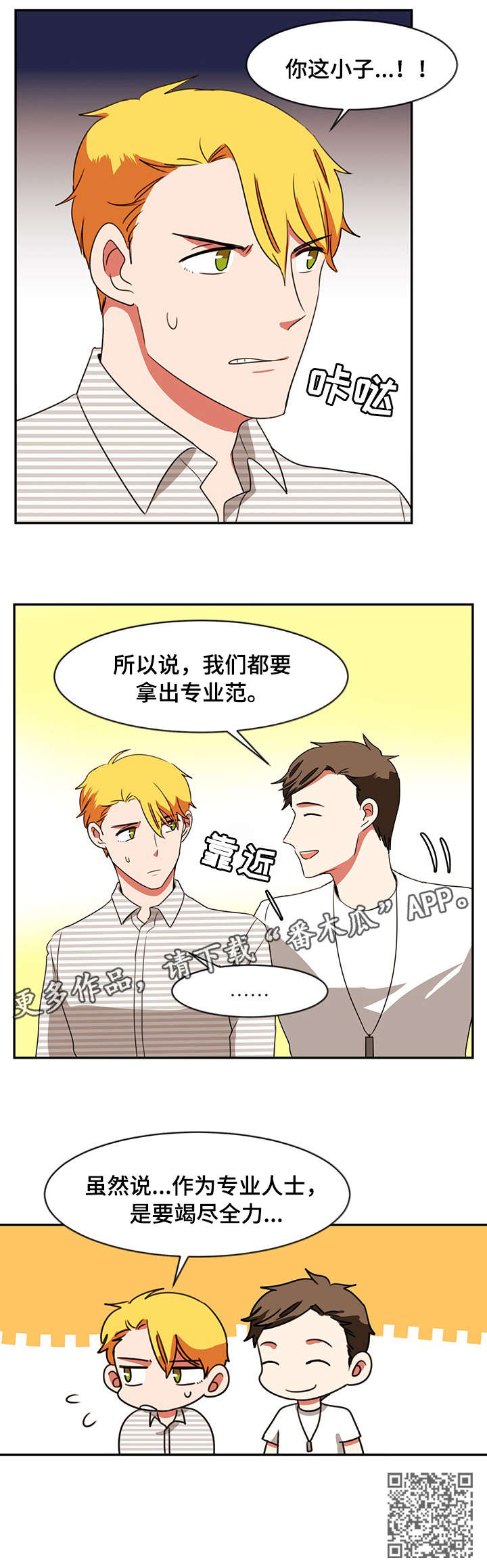 第26章：眼神4