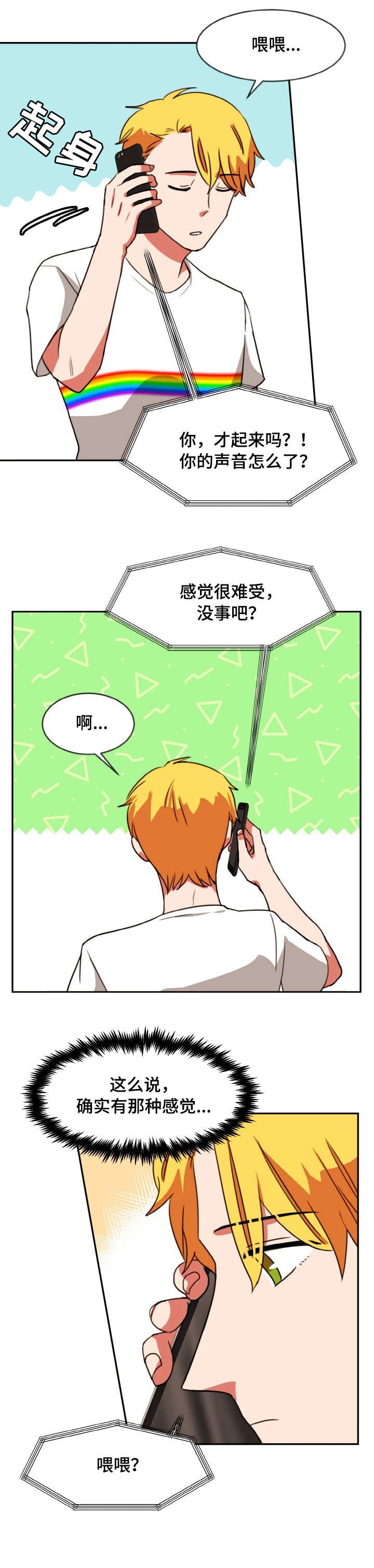 第44章：问好2