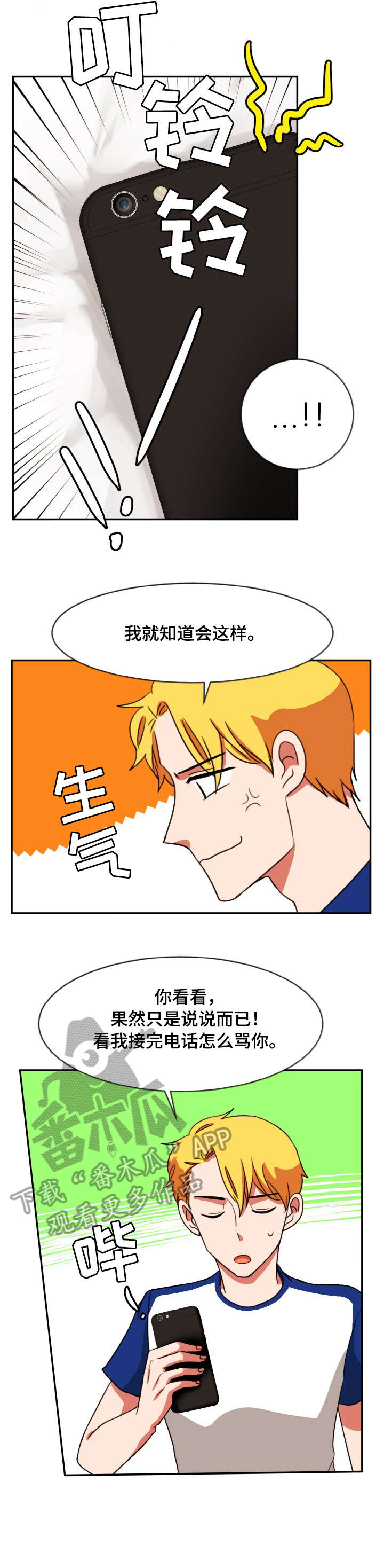 第40章：什么话3