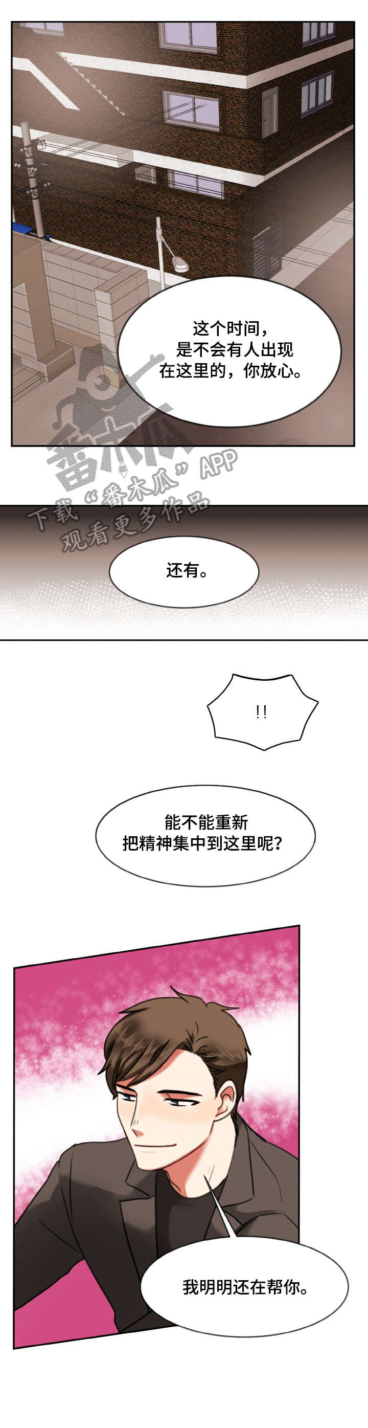 第12章：弱点3