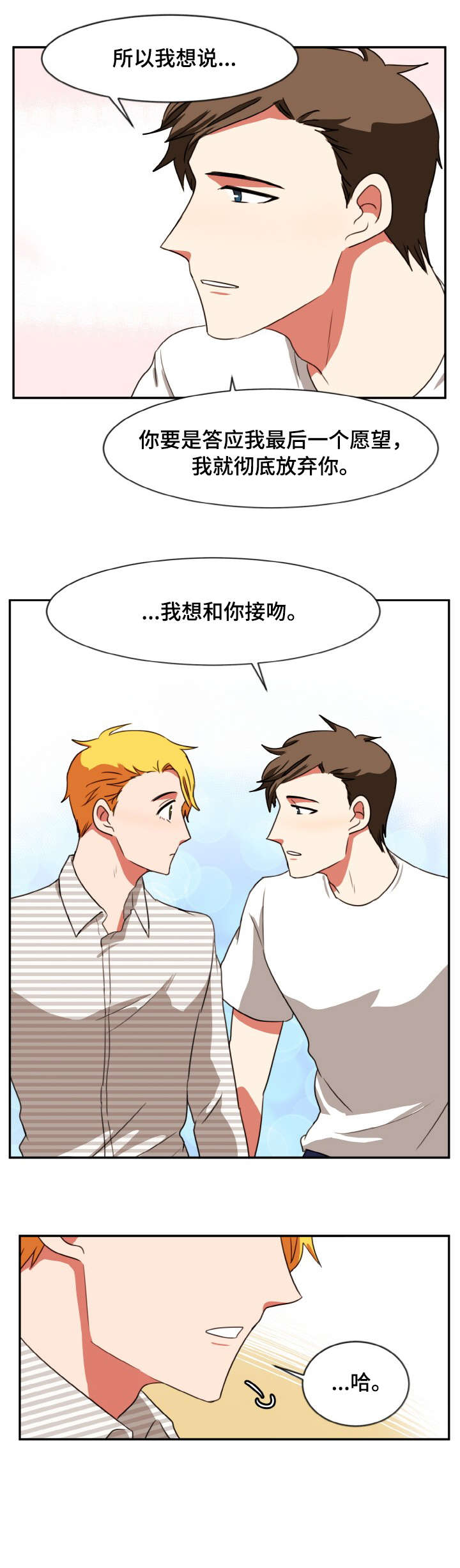 第28章：加戏3