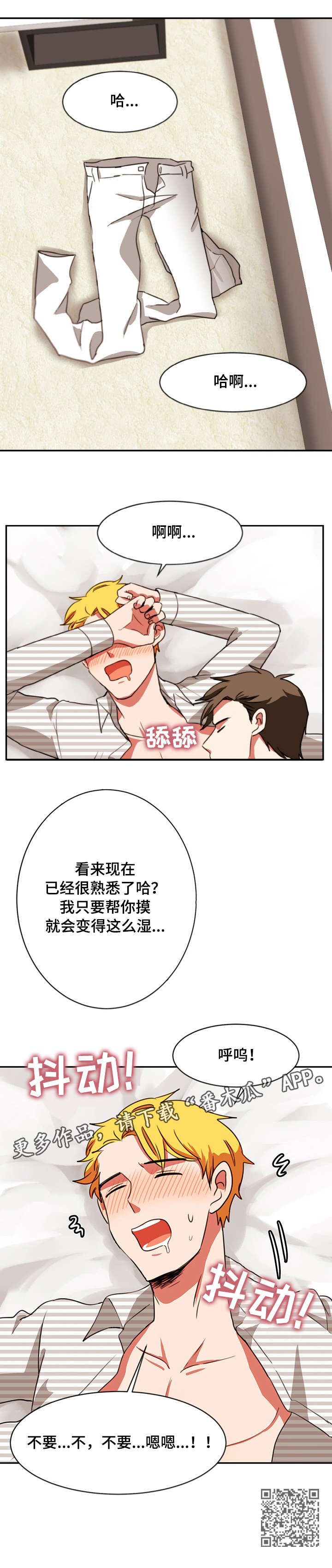 第29章：忍不住4