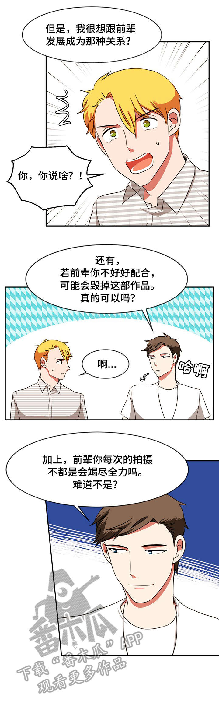 第26章：眼神3