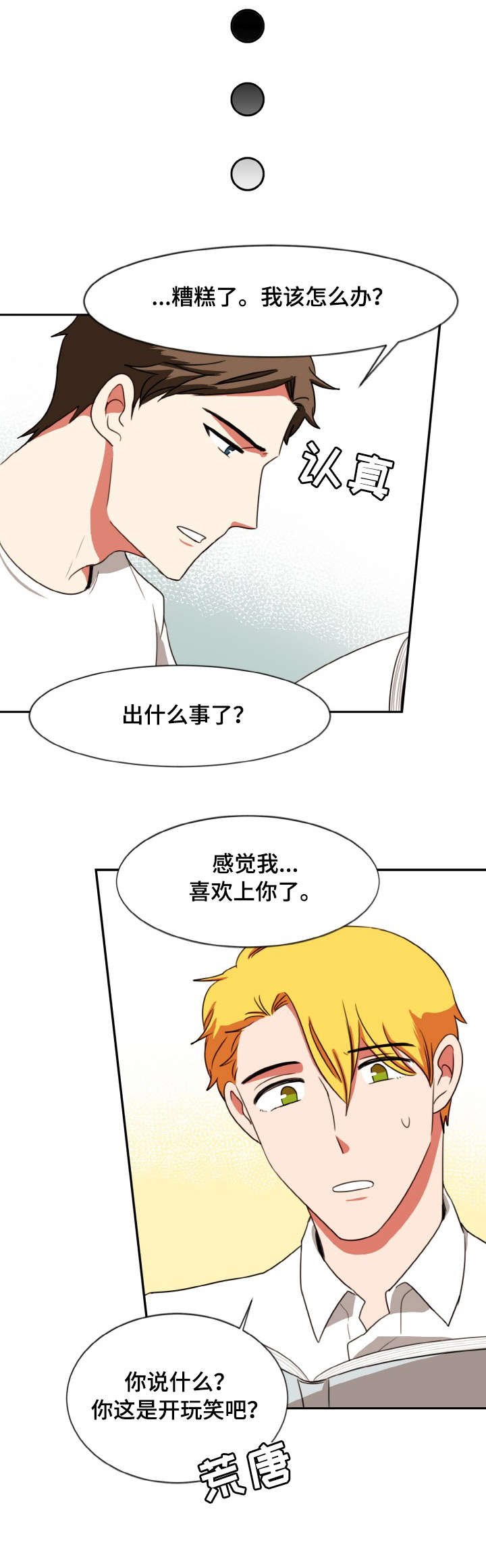 第28章：加戏1