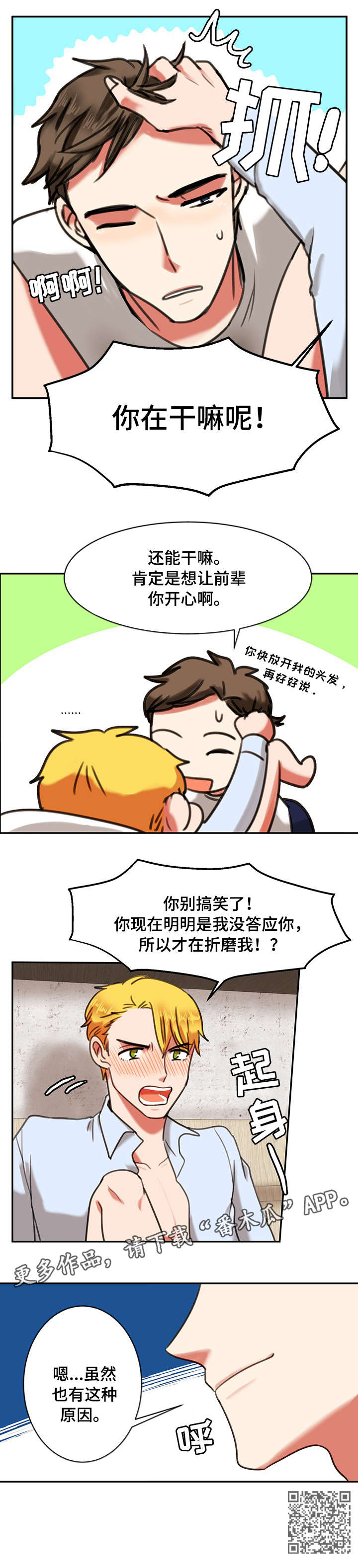 第17章：天亮4